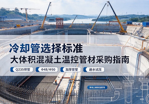 辽阳冷却管选择标准